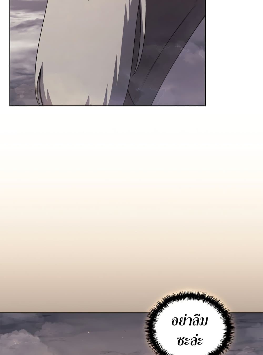 Chronicles of Heavenly Demon ตำนานมารสวรรค์ page 74