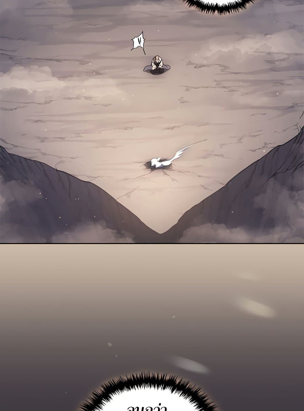 Chronicles of Heavenly Demon ตำนานมารสวรรค์ page 75