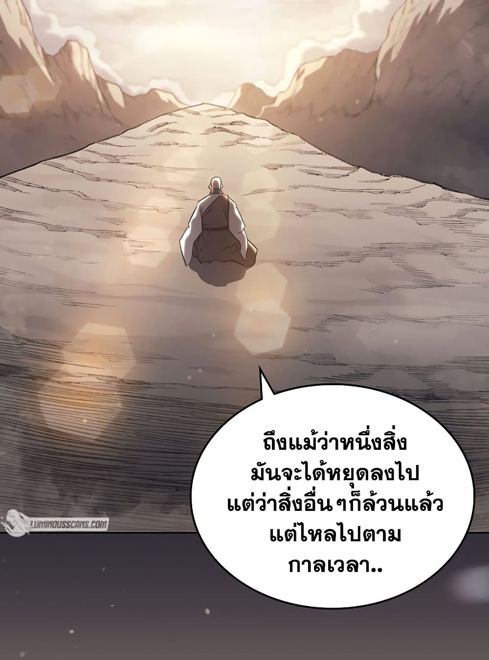 Chronicles of Heavenly Demon ตำนานมารสวรรค์ page 78