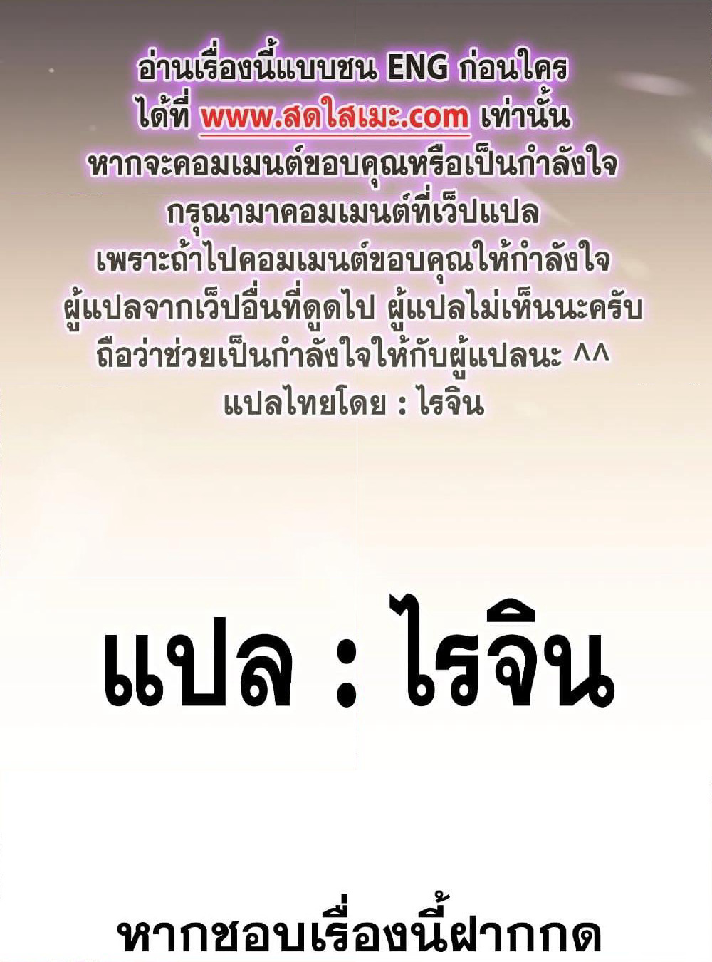 Chronicles of Heavenly Demon ตำนานมารสวรรค์ page 79