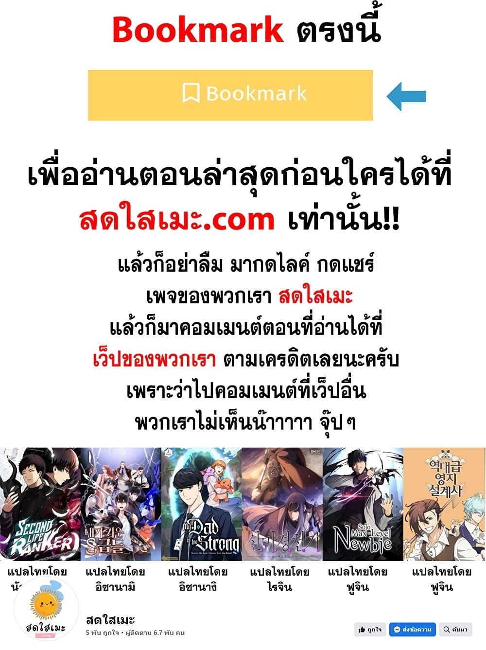 Chronicles of Heavenly Demon ตำนานมารสวรรค์ page 80