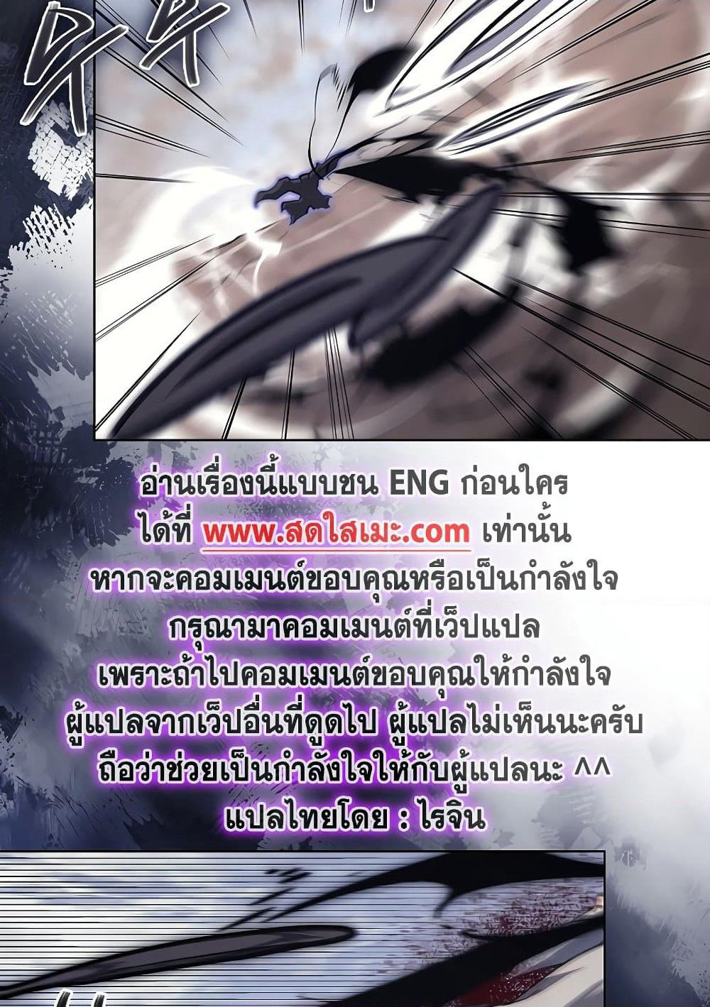Chronicles of Heavenly Demon ตำนานมารสวรรค์ page 4
