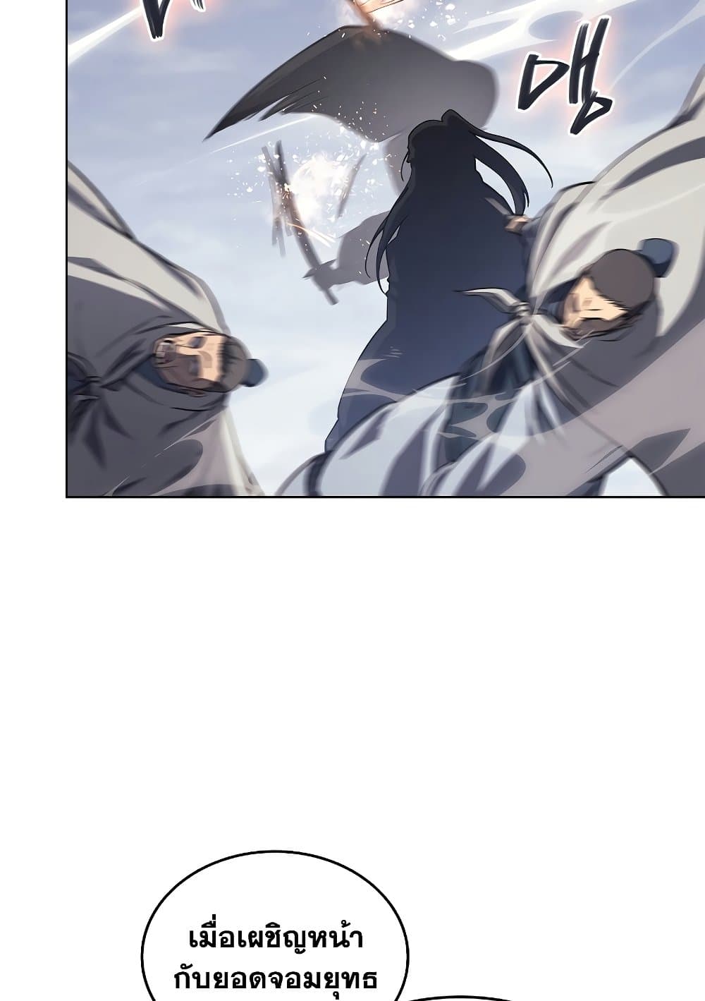 Chronicles of Heavenly Demon ตำนานมารสวรรค์ page 6