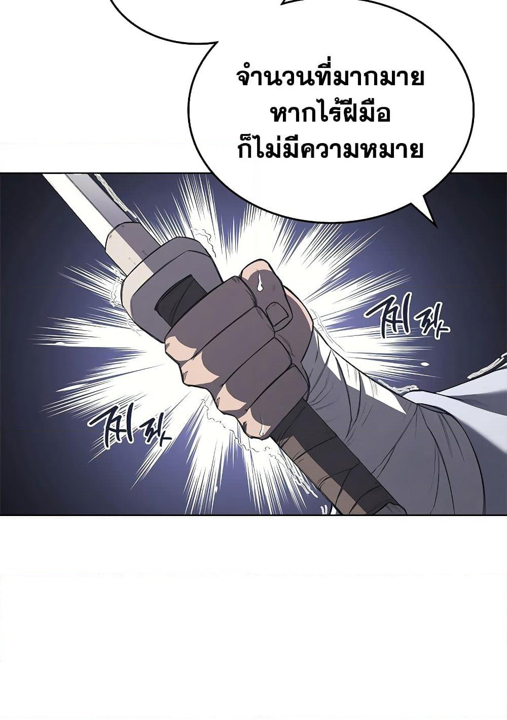 Chronicles of Heavenly Demon ตำนานมารสวรรค์ page 7