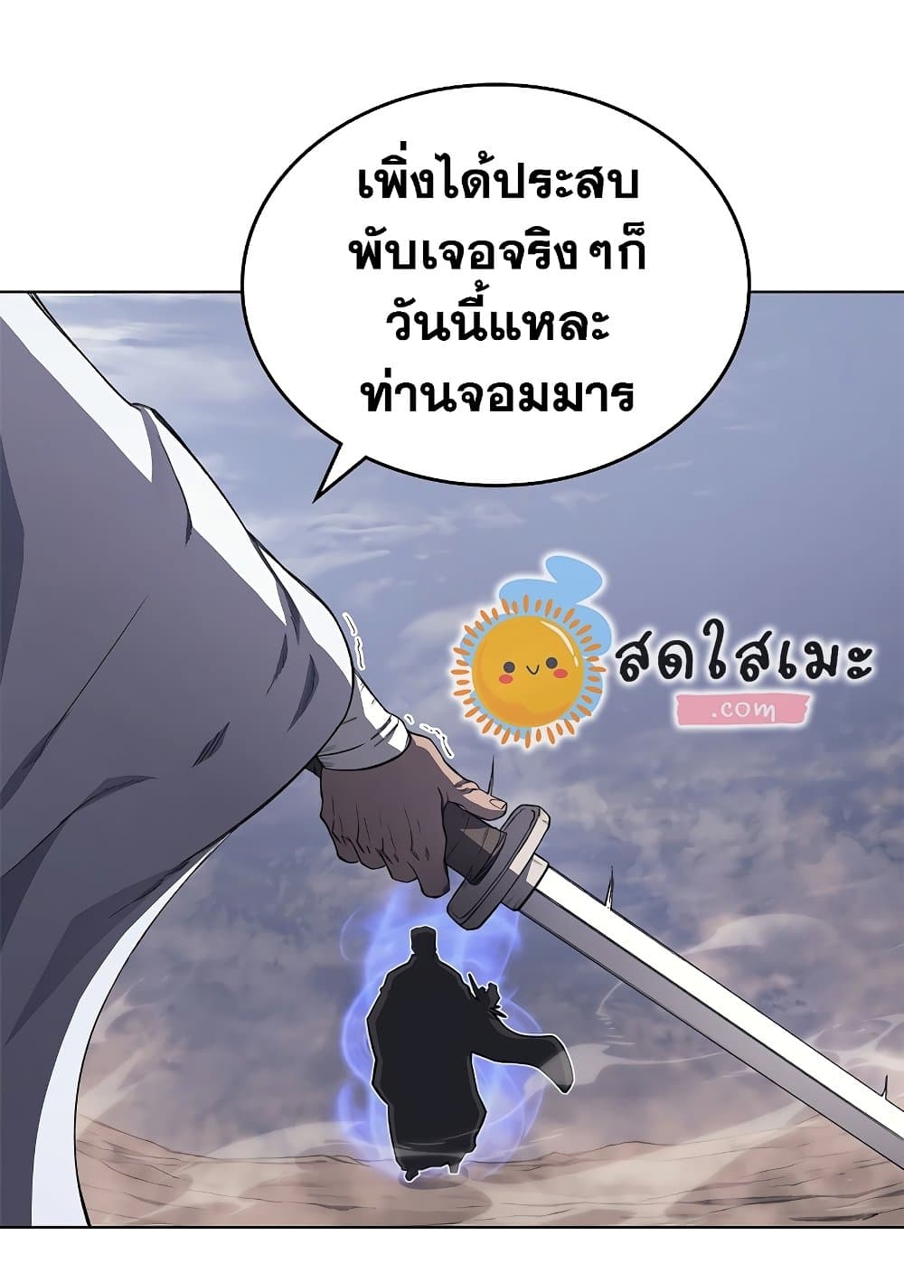 Chronicles of Heavenly Demon ตำนานมารสวรรค์ page 8