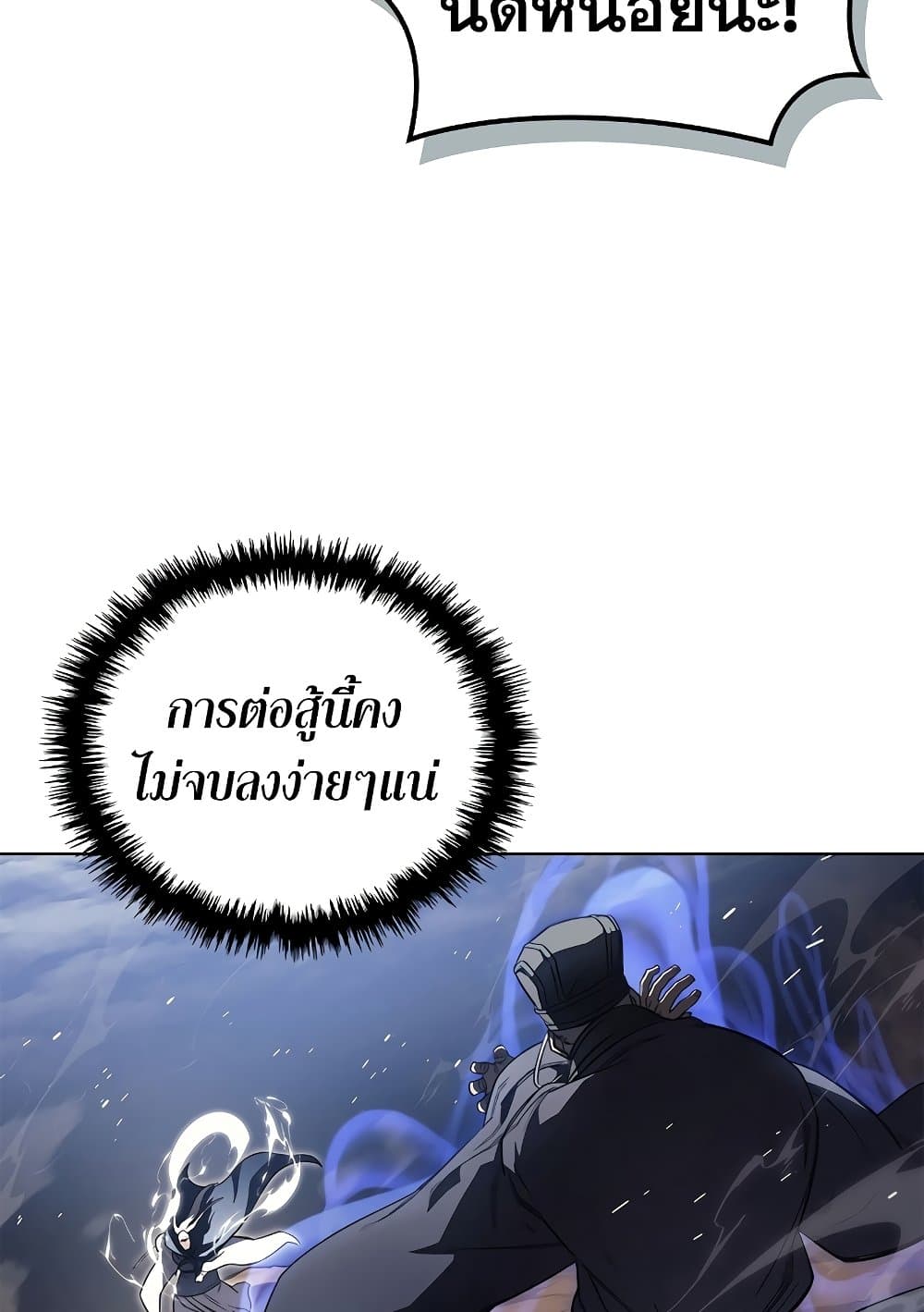 Chronicles of Heavenly Demon ตำนานมารสวรรค์ page 27