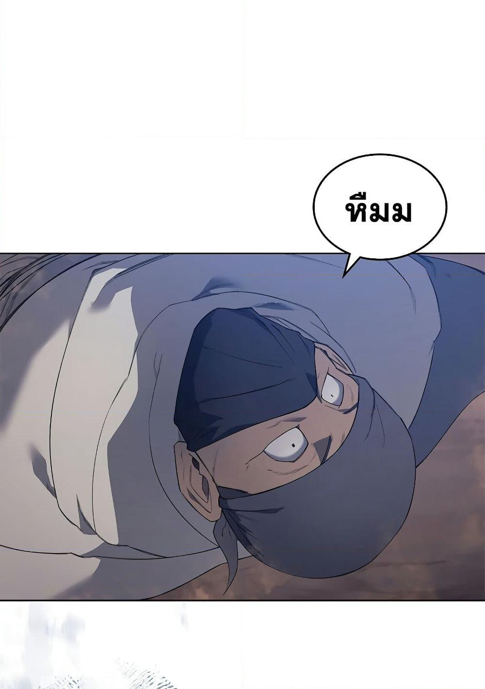 Chronicles of Heavenly Demon ตำนานมารสวรรค์ page 31