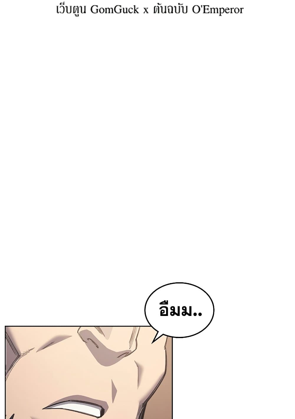 Chronicles of Heavenly Demon ตำนานมารสวรรค์ page 35