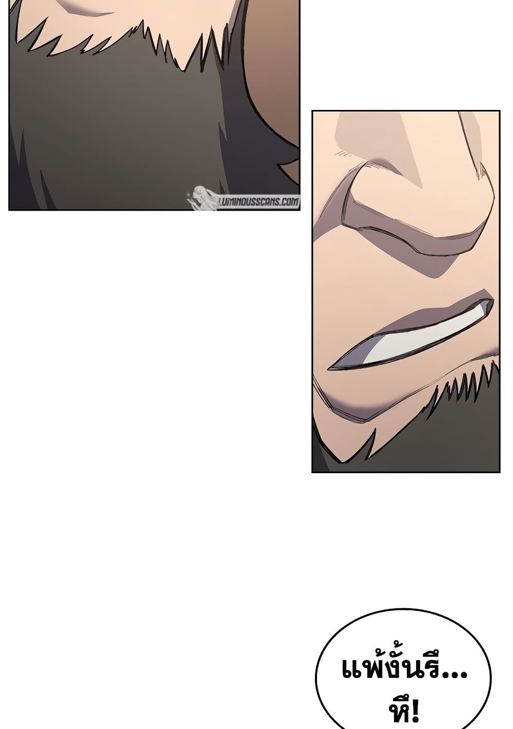 Chronicles of Heavenly Demon ตำนานมารสวรรค์ page 36