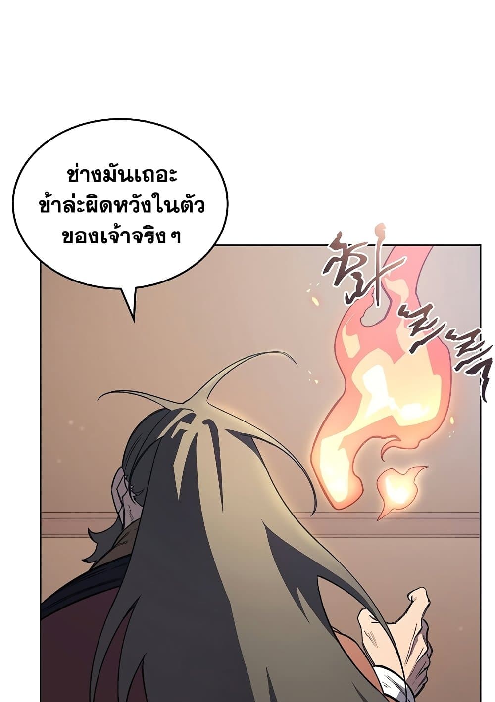 Chronicles of Heavenly Demon ตำนานมารสวรรค์ page 39