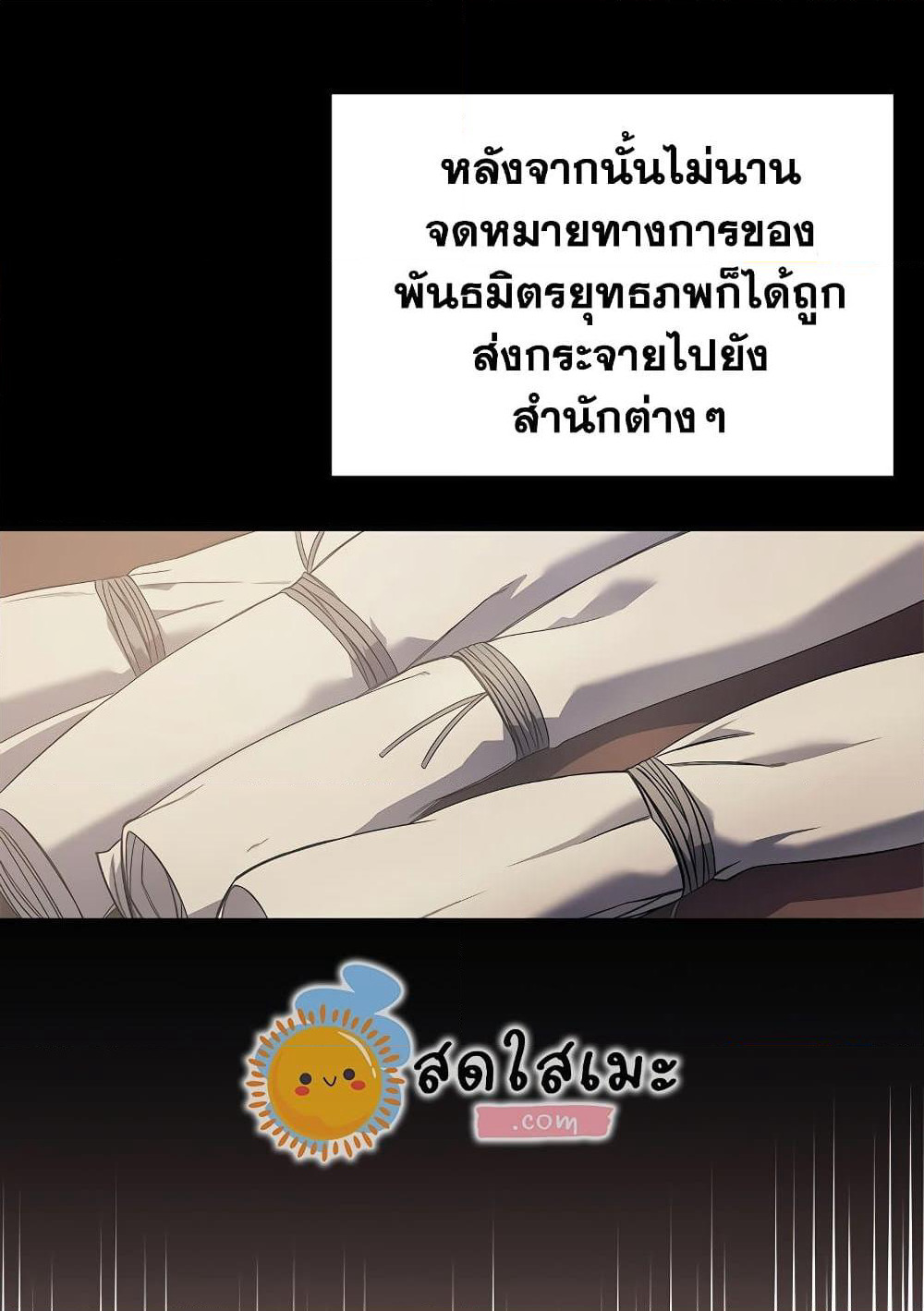 Chronicles of Heavenly Demon ตำนานมารสวรรค์ page 43