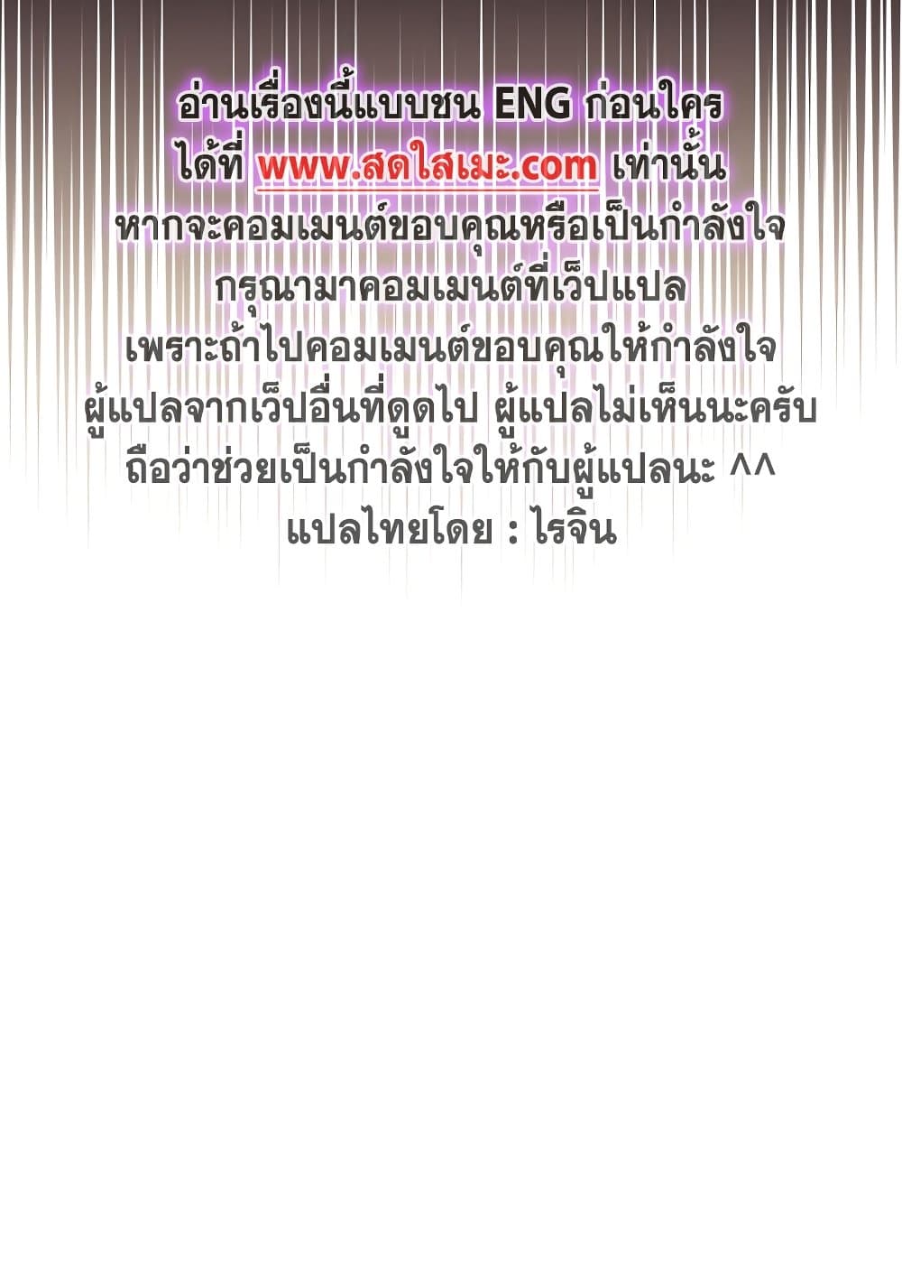 Chronicles of Heavenly Demon ตำนานมารสวรรค์ page 44