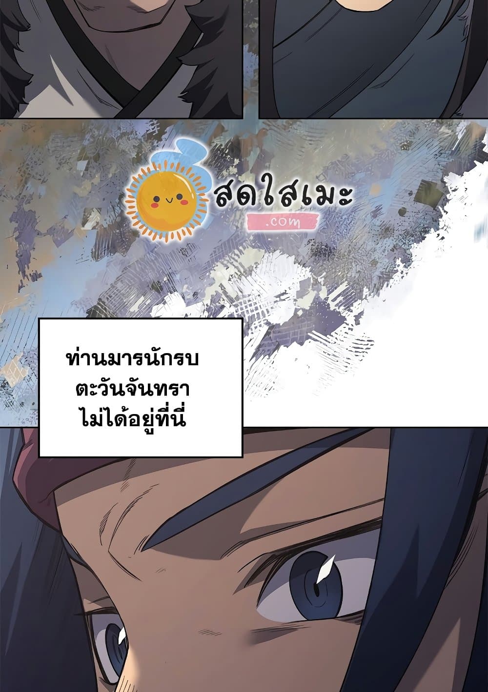 Chronicles of Heavenly Demon ตำนานมารสวรรค์ page 56