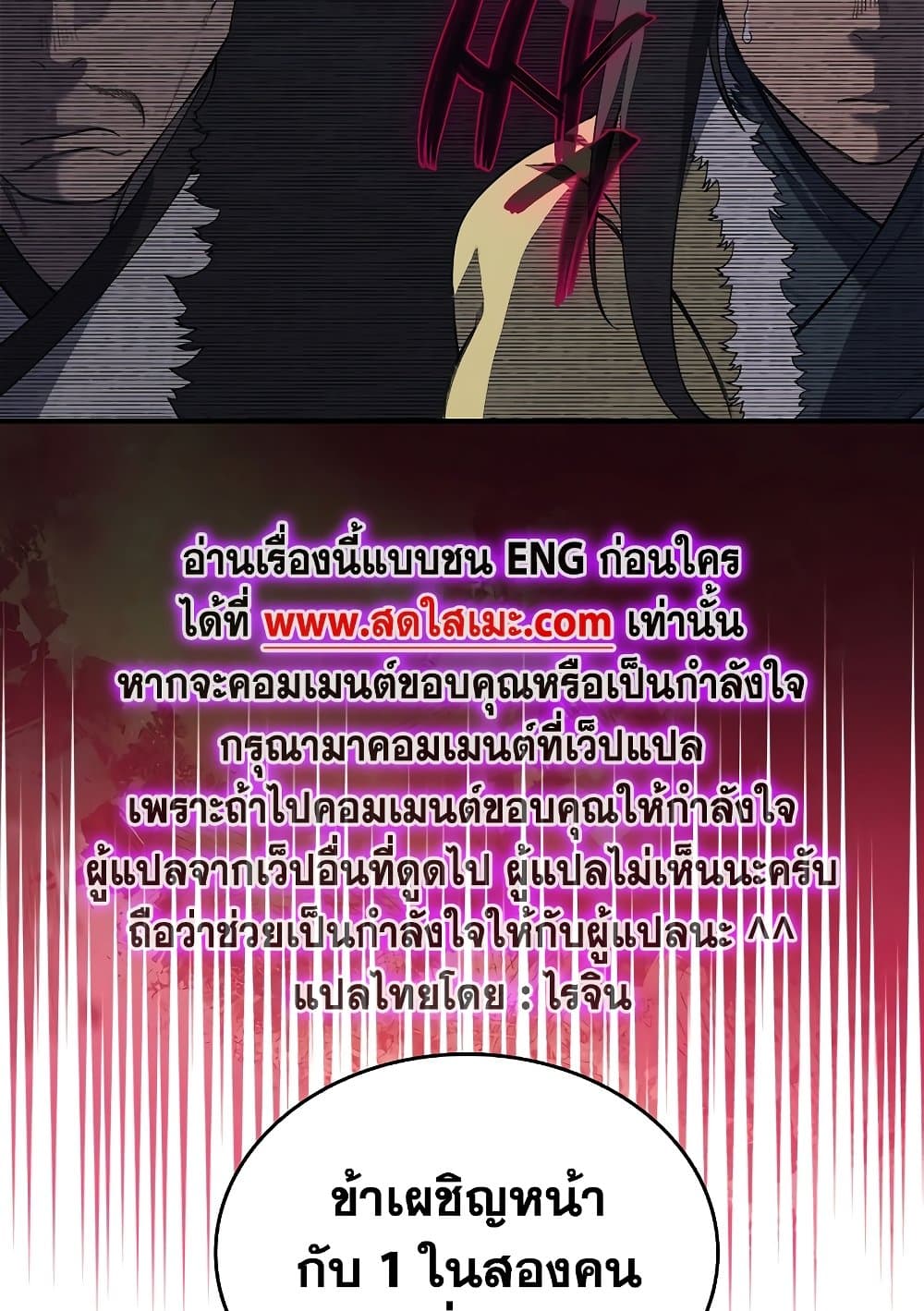 Chronicles of Heavenly Demon ตำนานมารสวรรค์ page 67