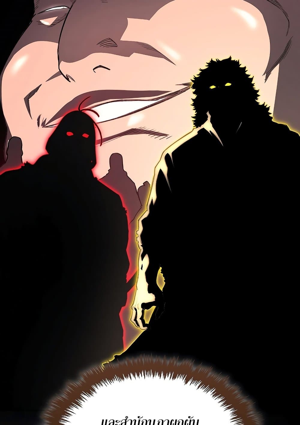 Chronicles of Heavenly Demon ตำนานมารสวรรค์ page 78