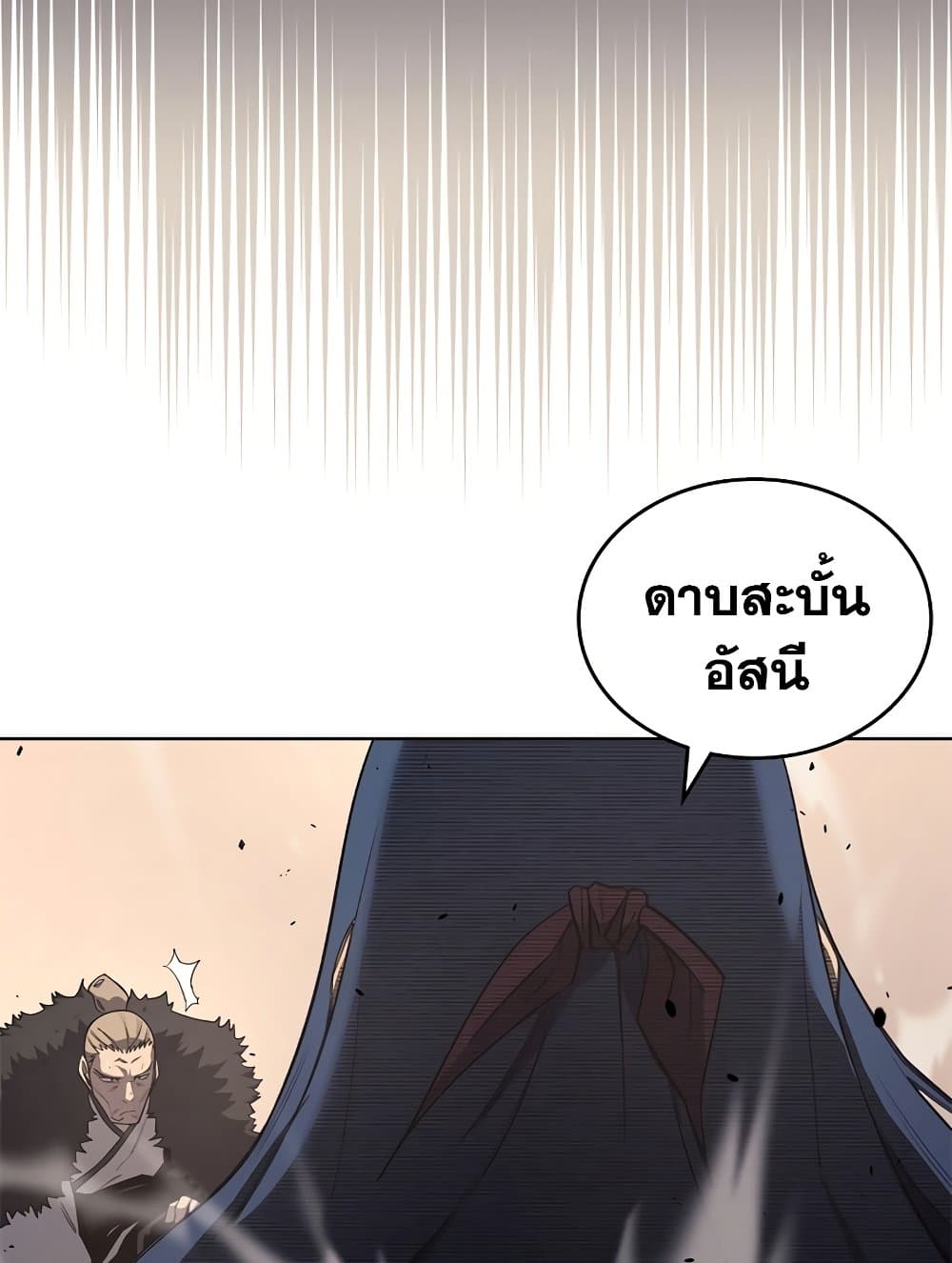 Chronicles of Heavenly Demon ตำนานมารสวรรค์ page 4