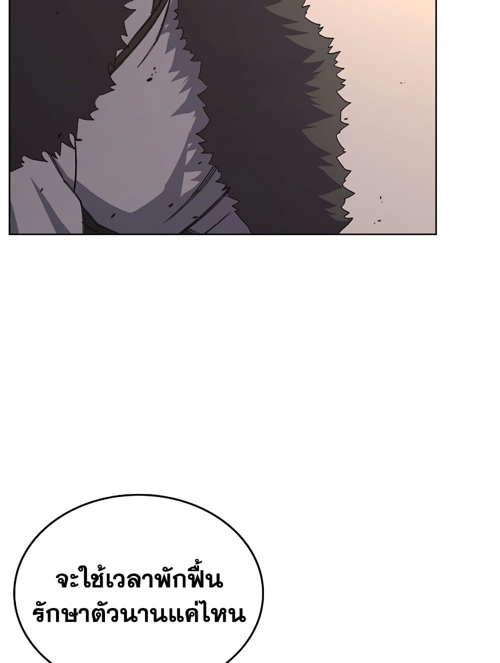 Chronicles of Heavenly Demon ตำนานมารสวรรค์ page 6