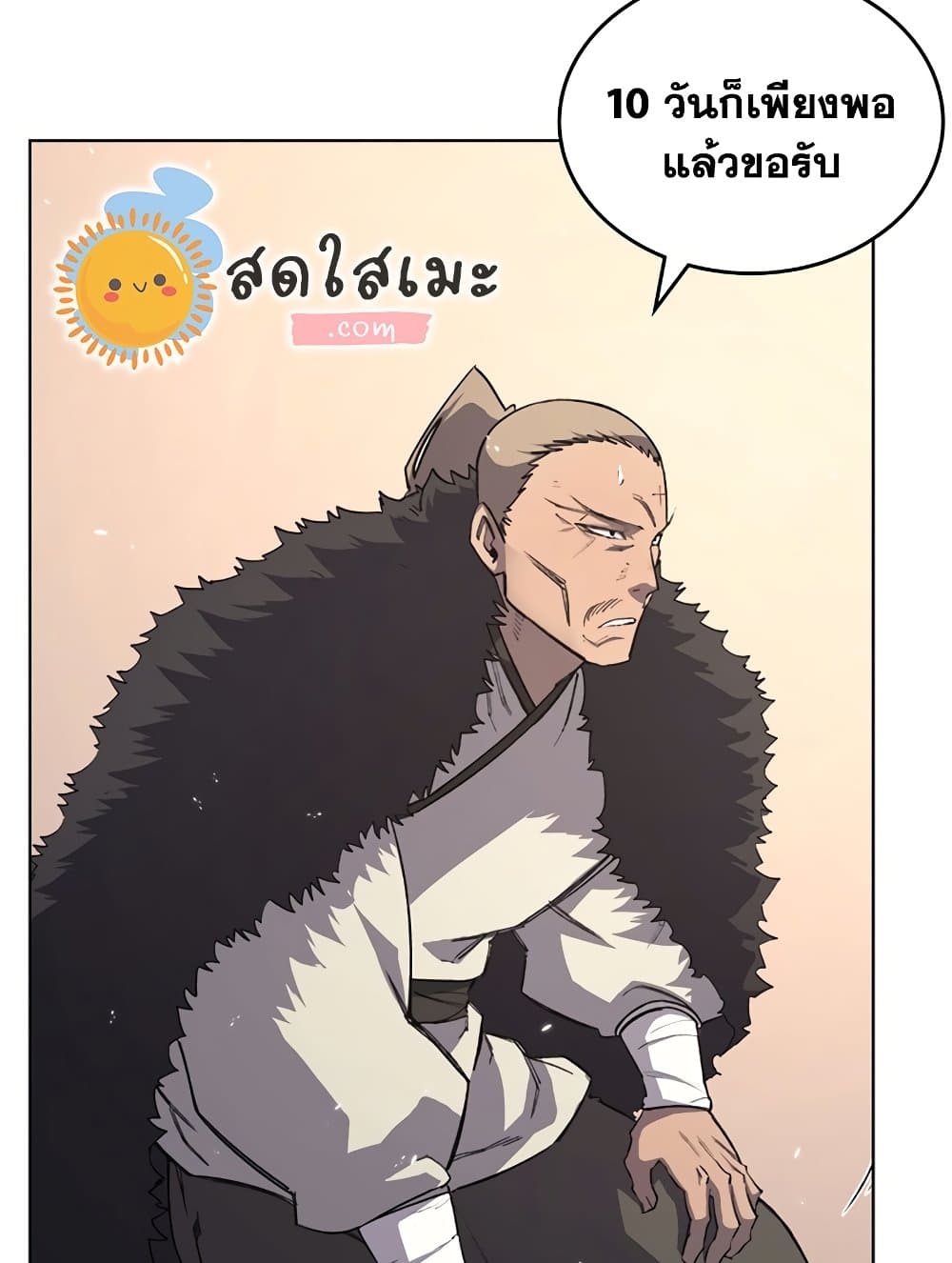 Chronicles of Heavenly Demon ตำนานมารสวรรค์ page 8