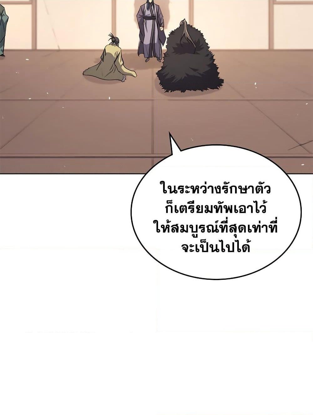 Chronicles of Heavenly Demon ตำนานมารสวรรค์ page 10
