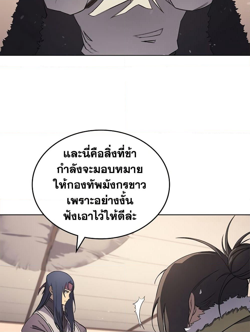 Chronicles of Heavenly Demon ตำนานมารสวรรค์ page 12