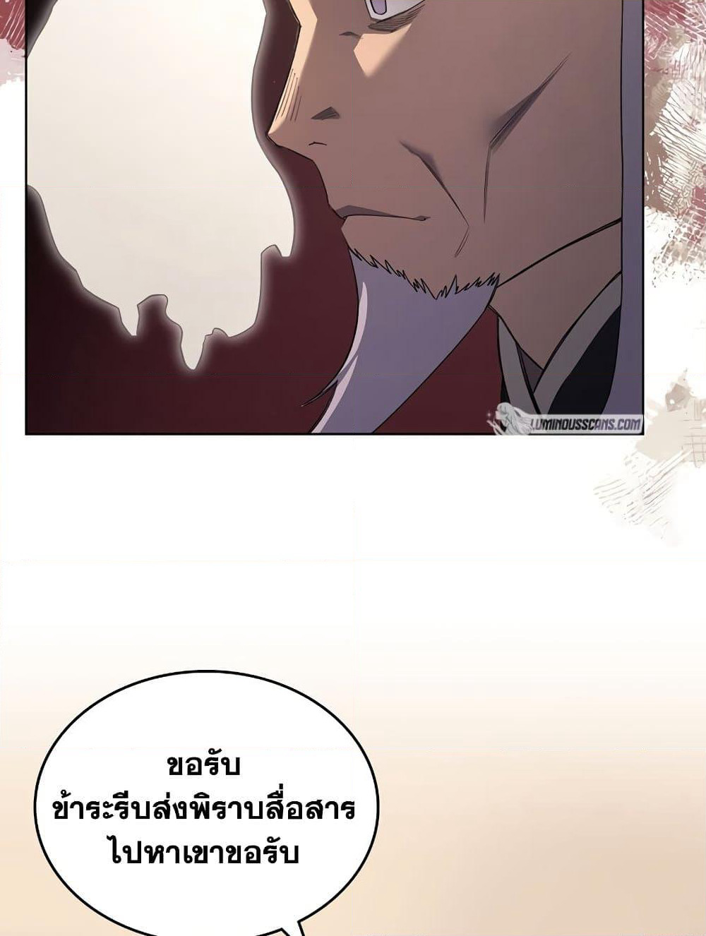 Chronicles of Heavenly Demon ตำนานมารสวรรค์ page 20