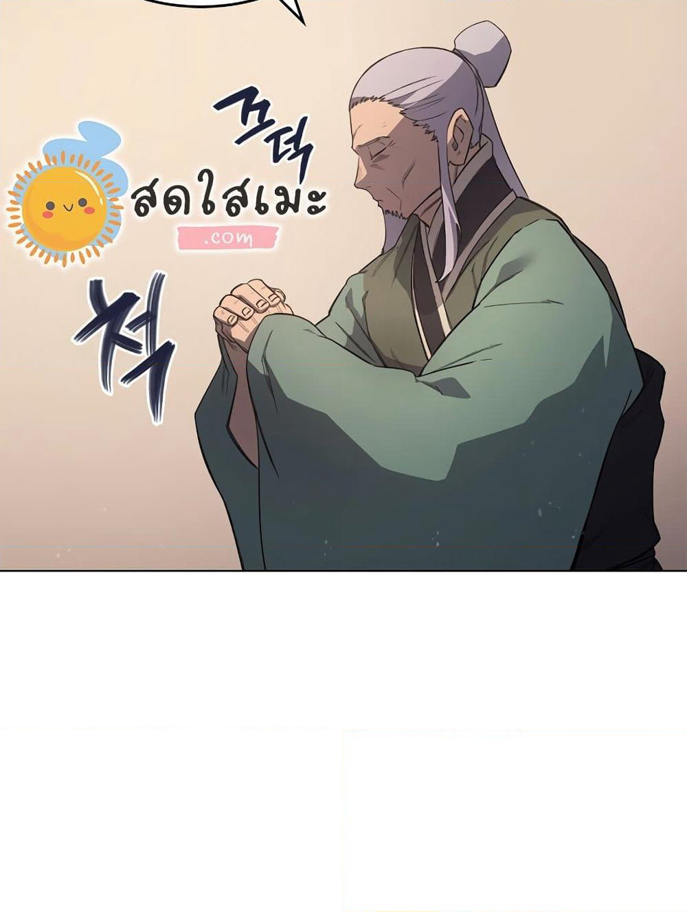 Chronicles of Heavenly Demon ตำนานมารสวรรค์ page 21