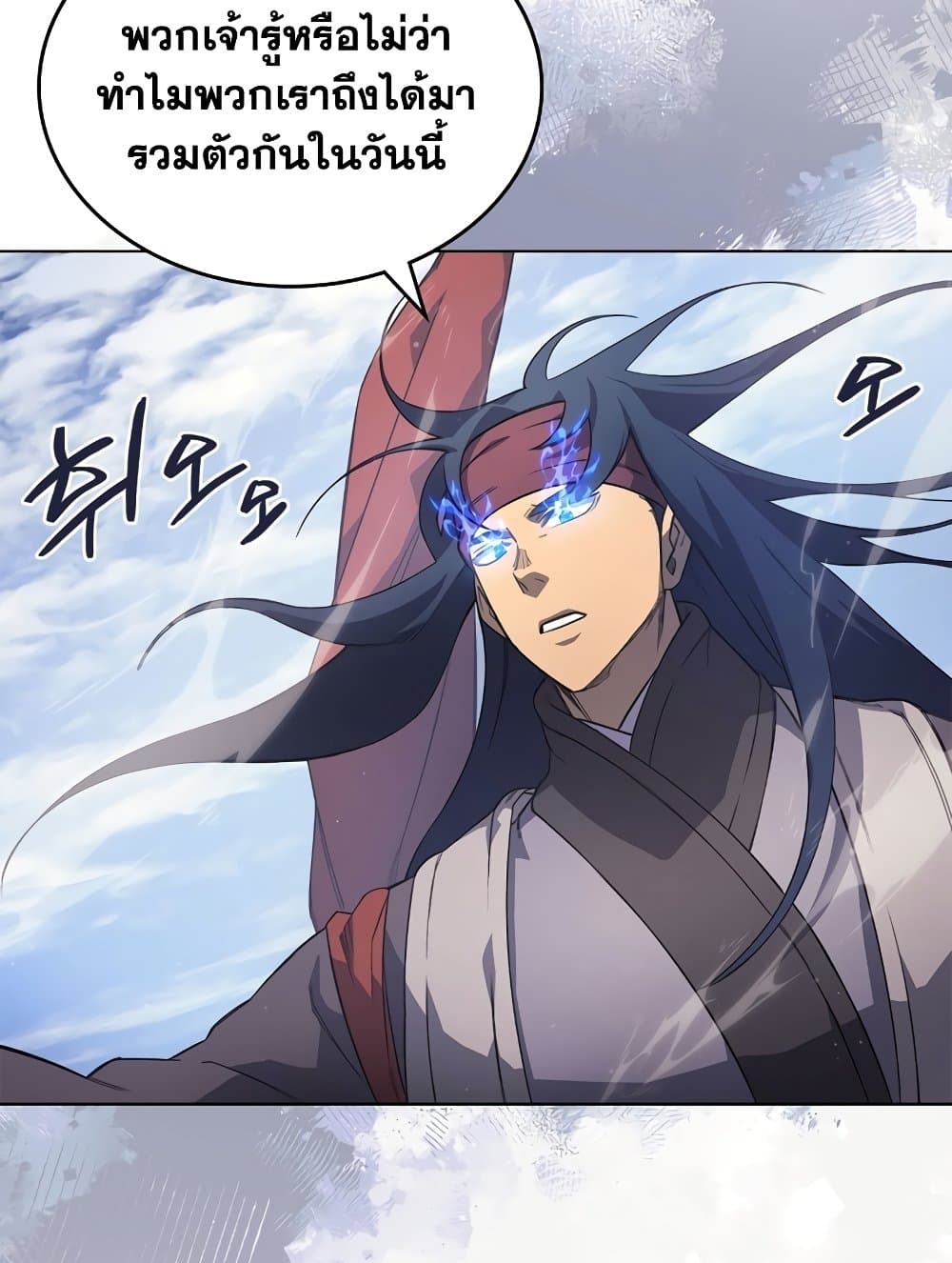 Chronicles of Heavenly Demon ตำนานมารสวรรค์ page 30