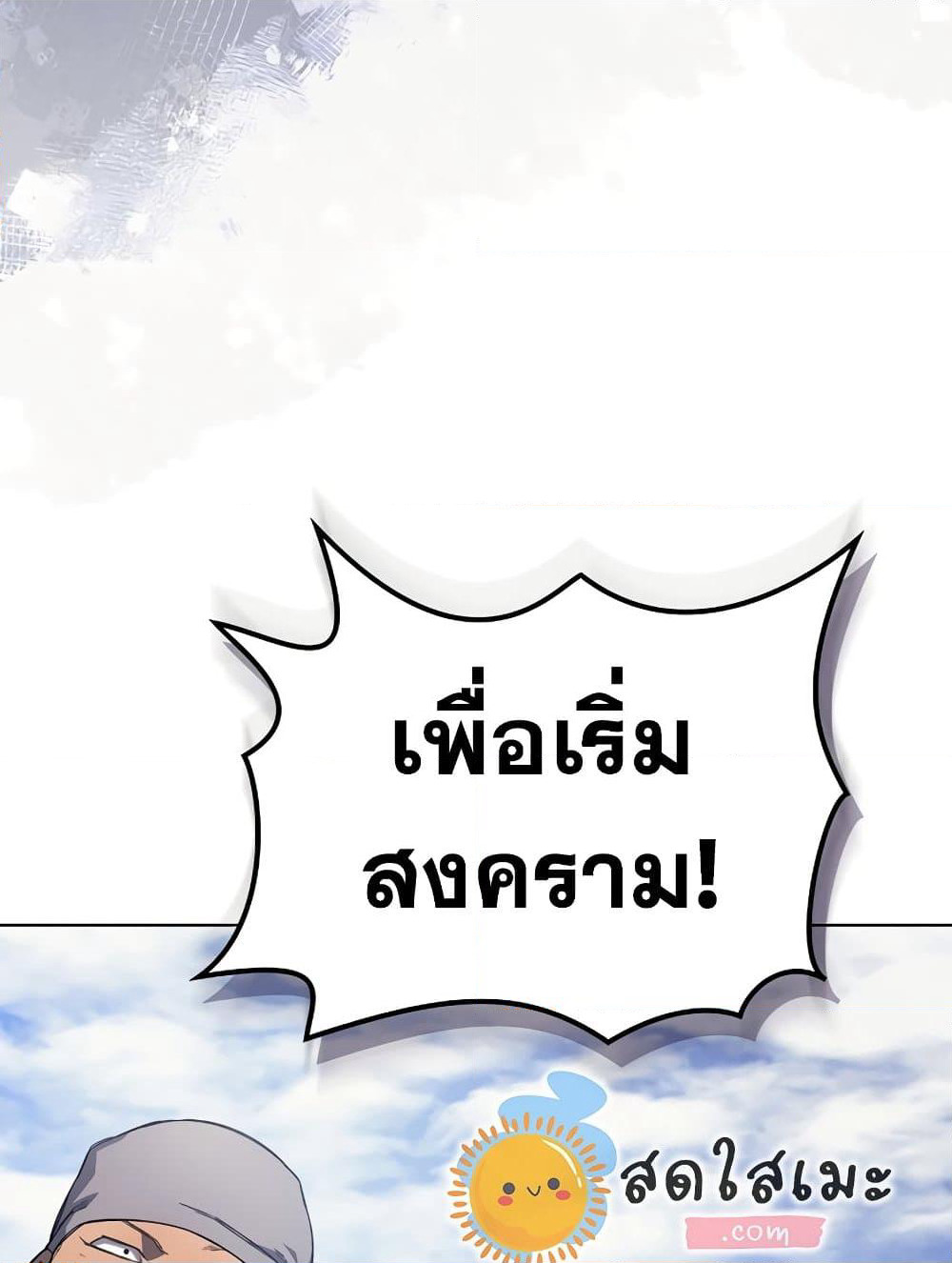 Chronicles of Heavenly Demon ตำนานมารสวรรค์ page 31