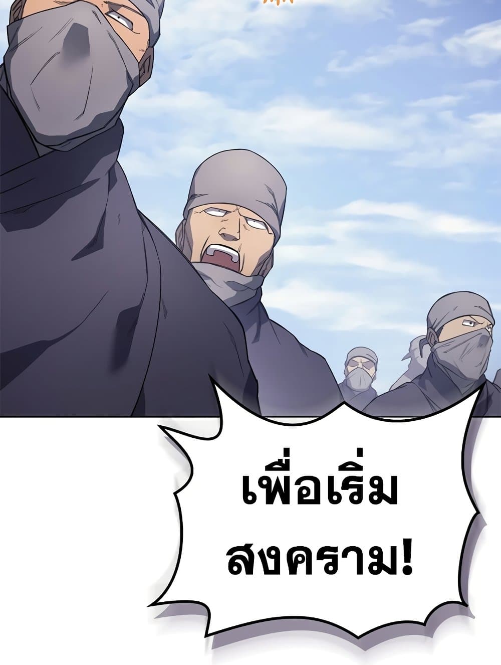 Chronicles of Heavenly Demon ตำนานมารสวรรค์ page 32