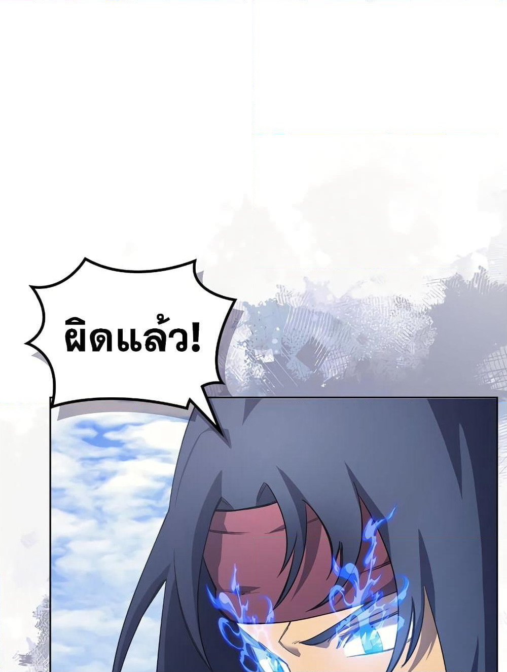 Chronicles of Heavenly Demon ตำนานมารสวรรค์ page 33