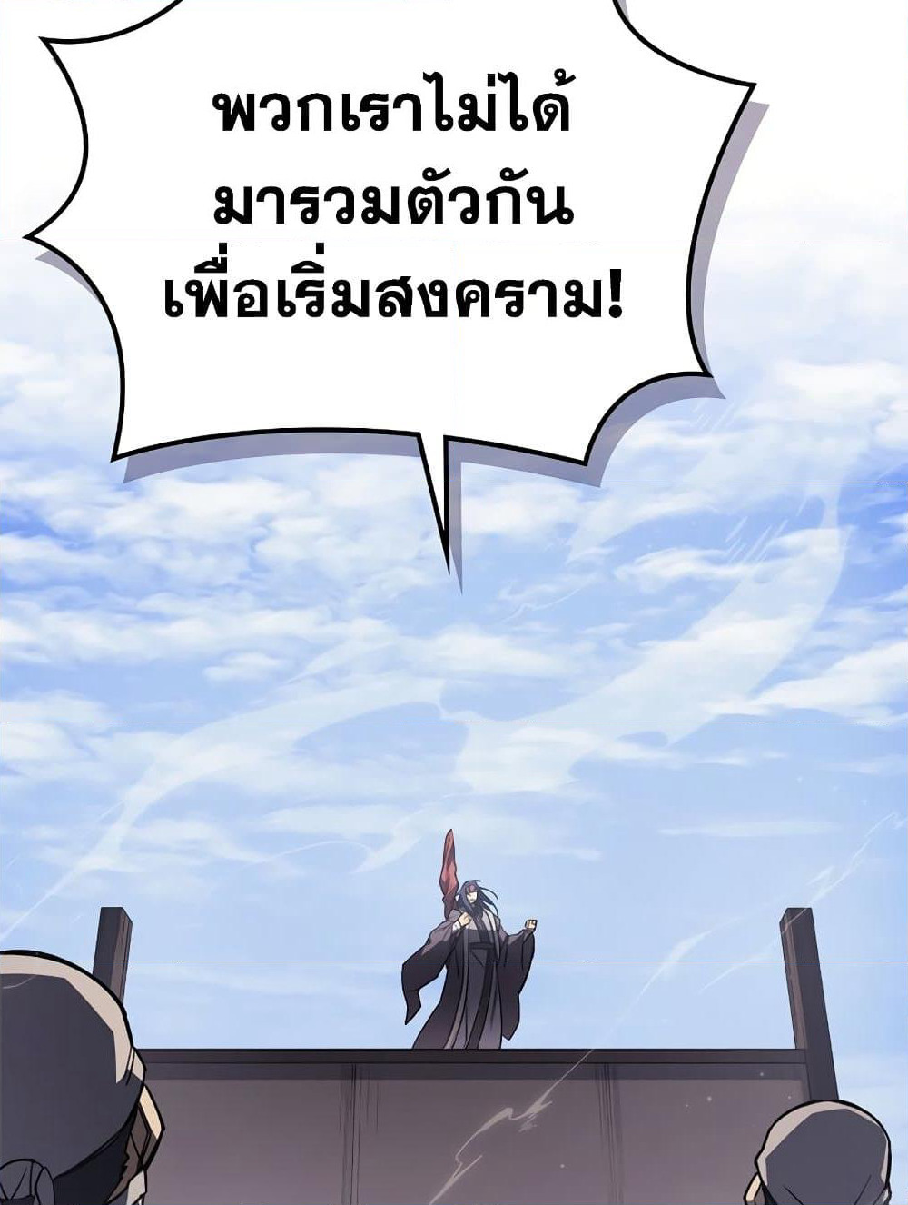 Chronicles of Heavenly Demon ตำนานมารสวรรค์ page 35