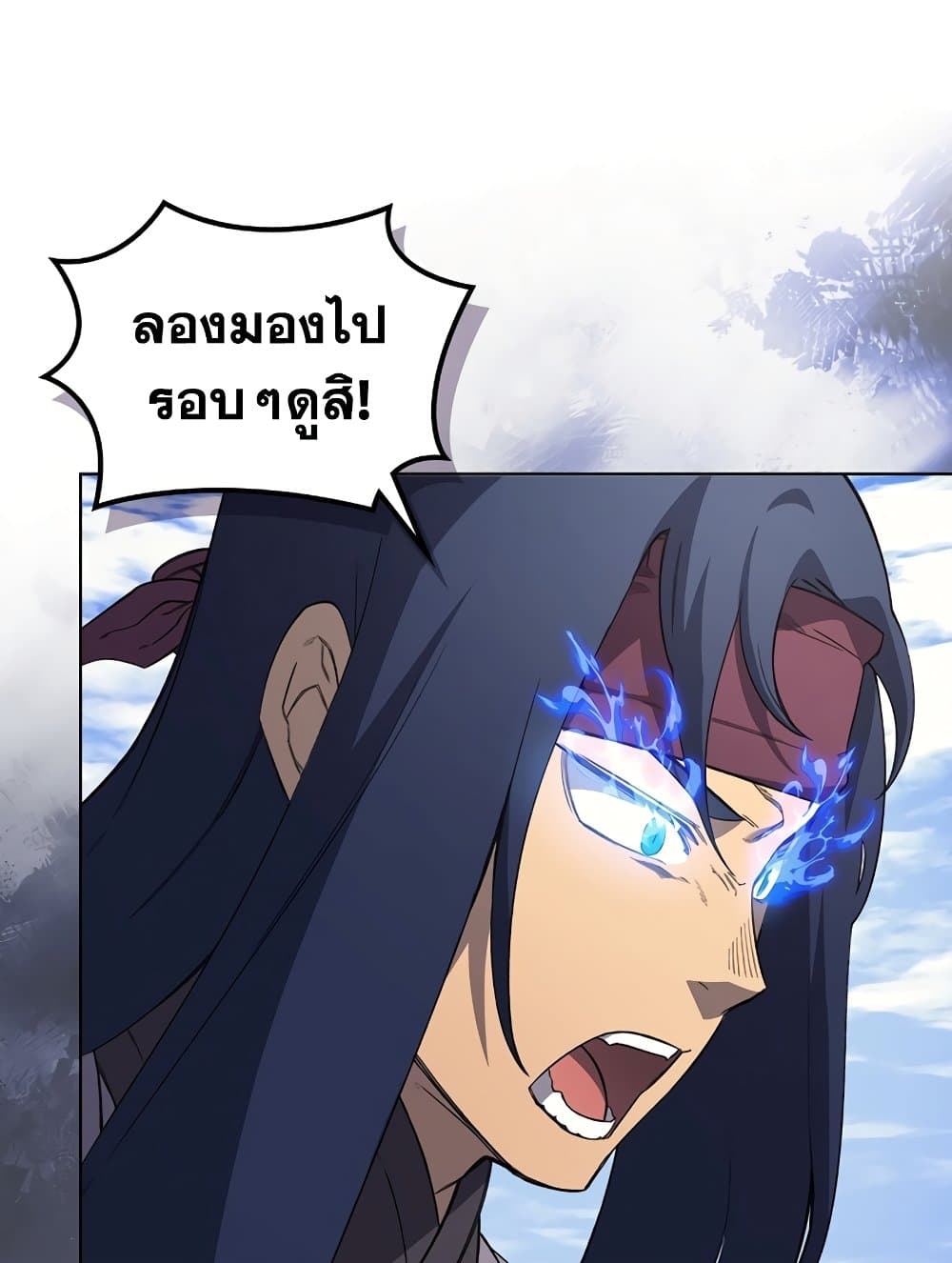 Chronicles of Heavenly Demon ตำนานมารสวรรค์ page 41