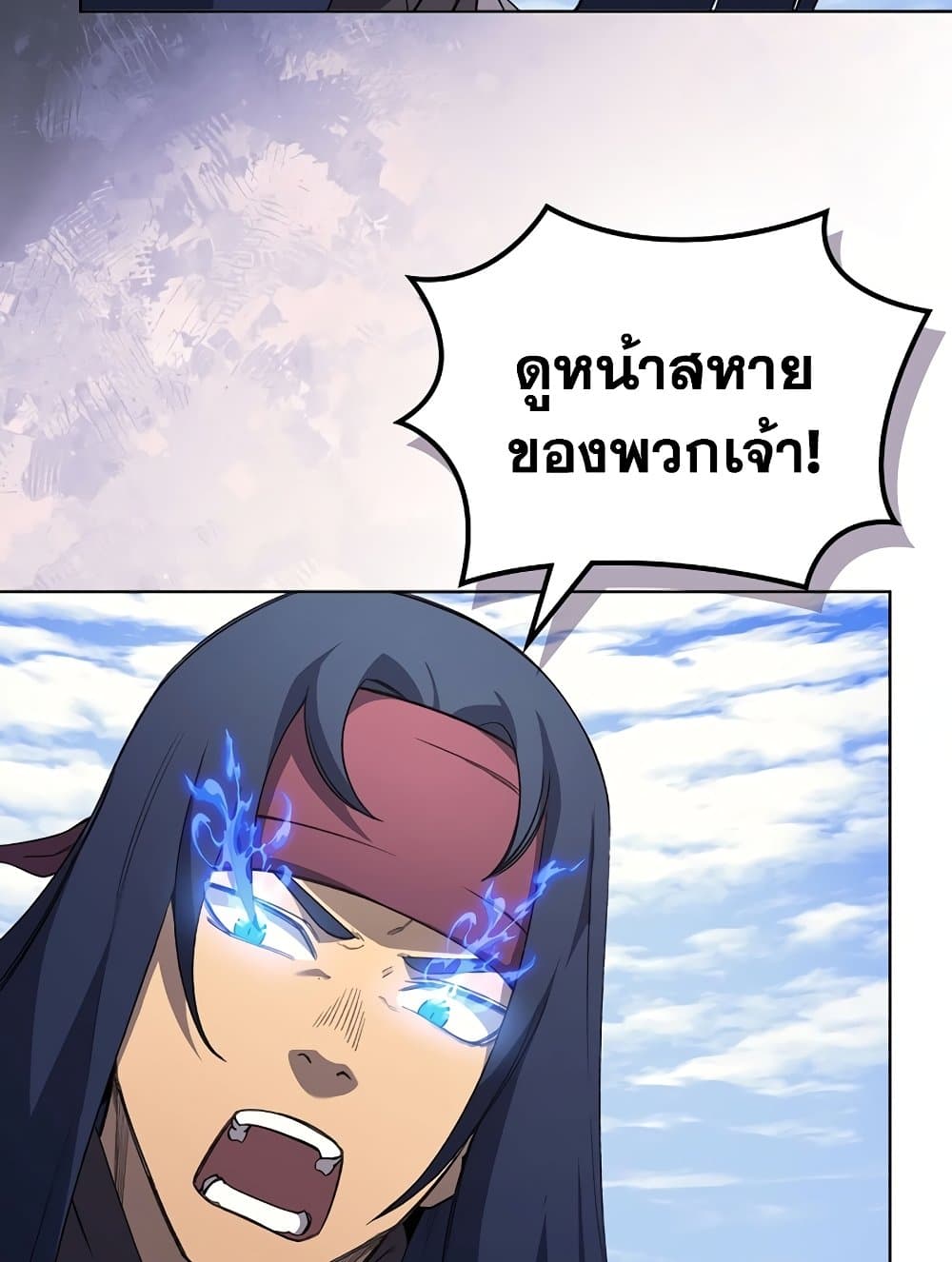 Chronicles of Heavenly Demon ตำนานมารสวรรค์ page 42