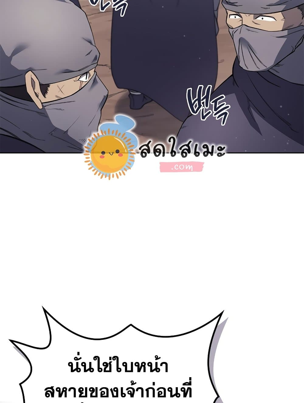 Chronicles of Heavenly Demon ตำนานมารสวรรค์ page 45
