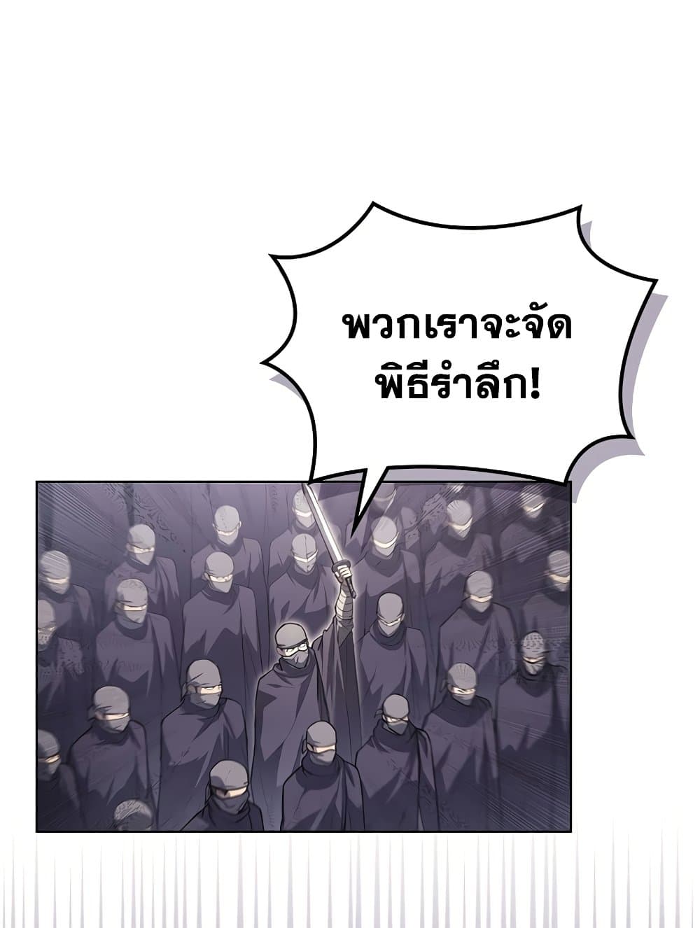 Chronicles of Heavenly Demon ตำนานมารสวรรค์ page 52