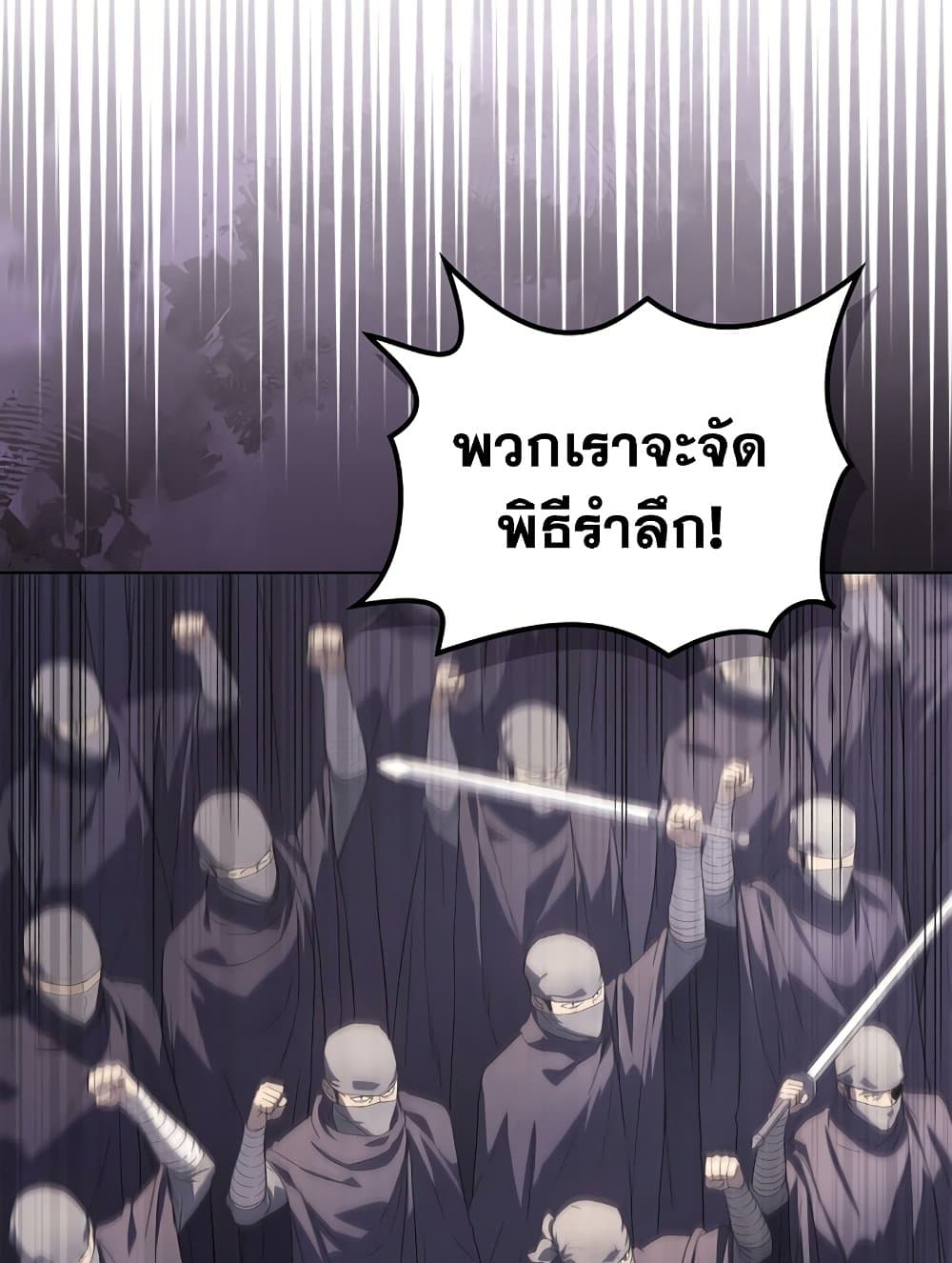 Chronicles of Heavenly Demon ตำนานมารสวรรค์ page 53