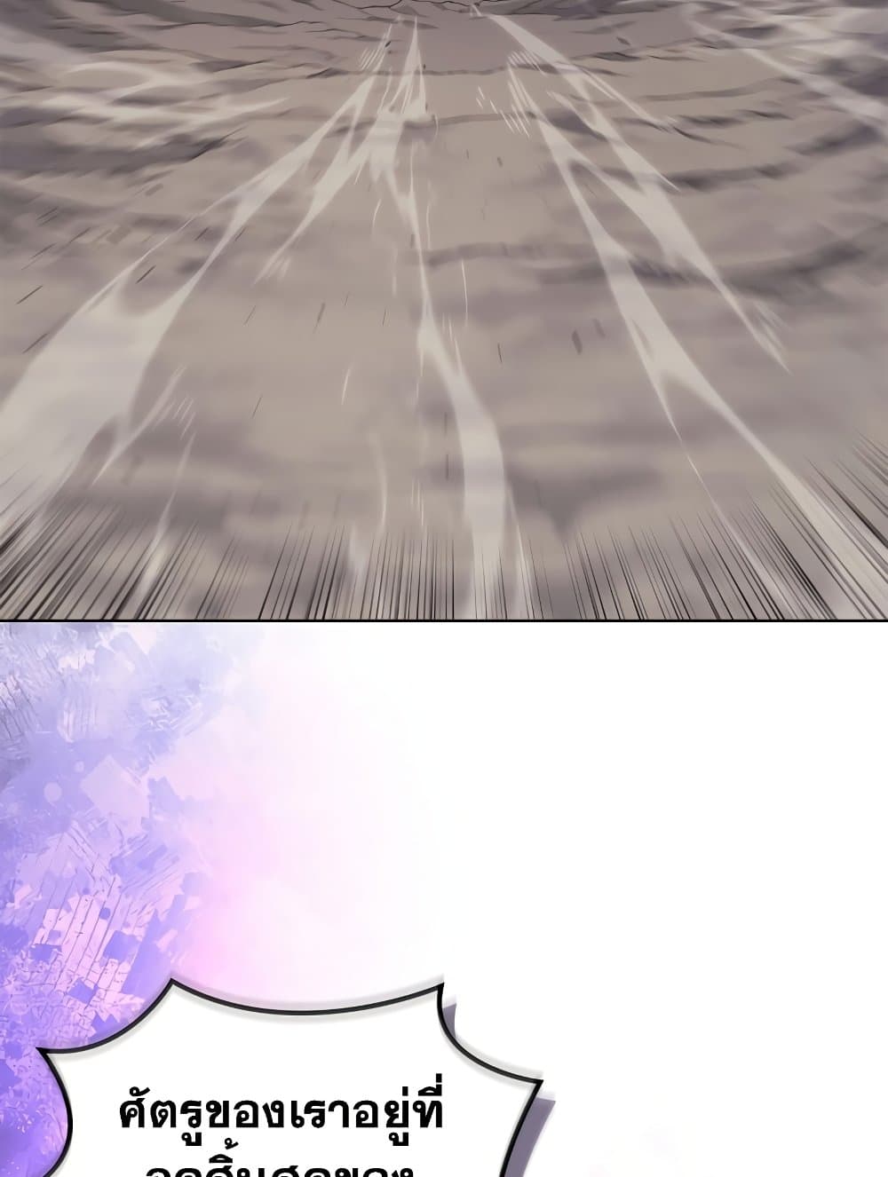 Chronicles of Heavenly Demon ตำนานมารสวรรค์ page 60