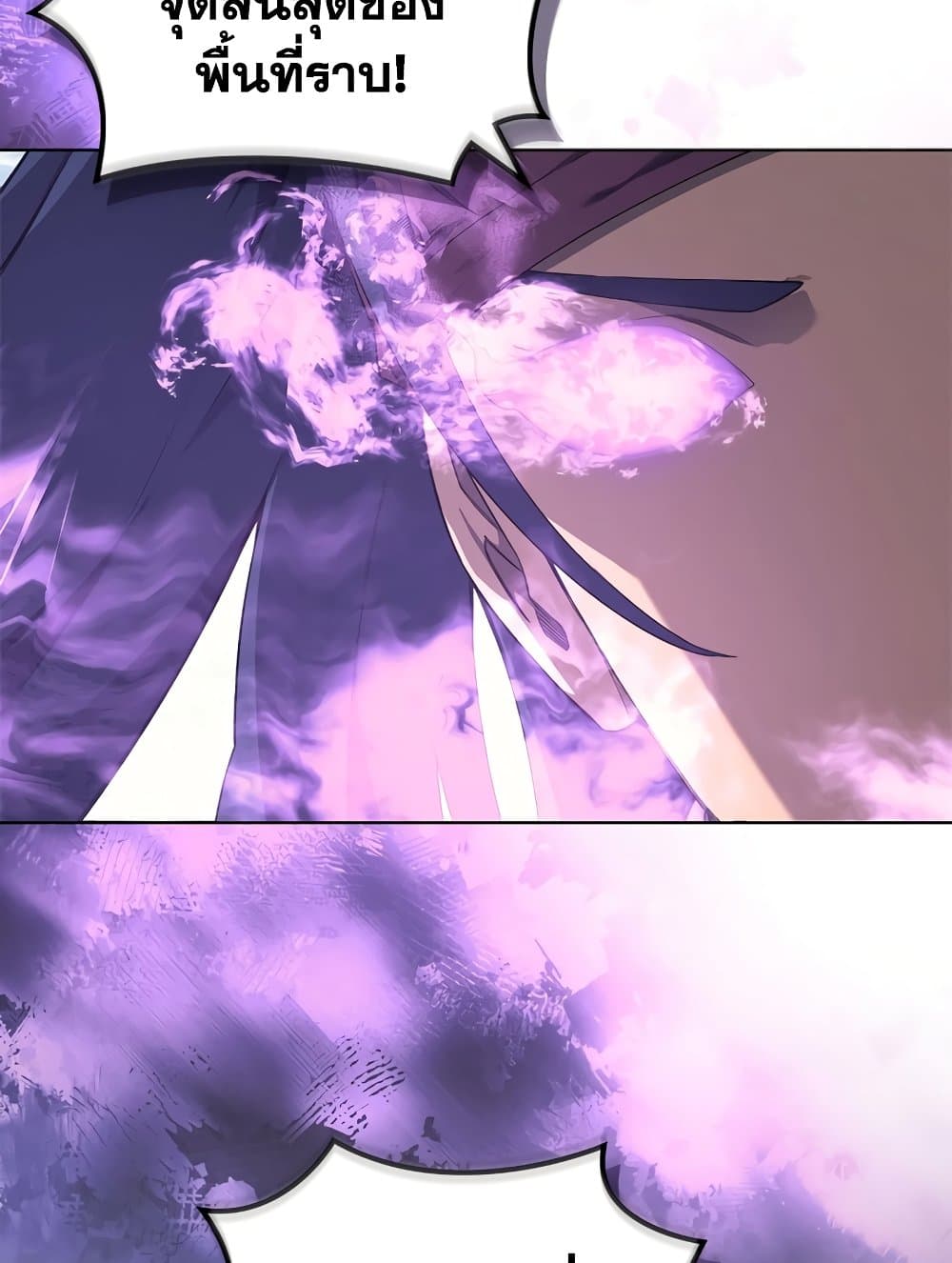 Chronicles of Heavenly Demon ตำนานมารสวรรค์ page 61