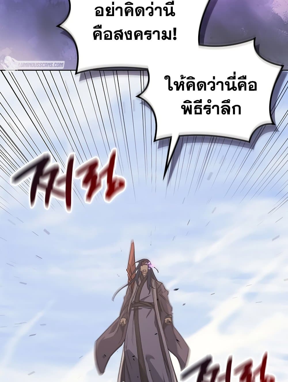 Chronicles of Heavenly Demon ตำนานมารสวรรค์ page 62