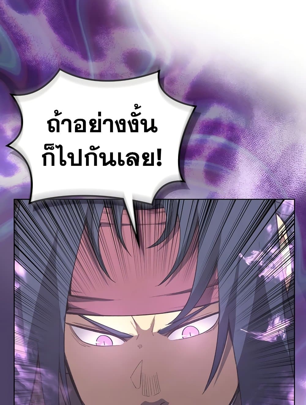 Chronicles of Heavenly Demon ตำนานมารสวรรค์ page 70
