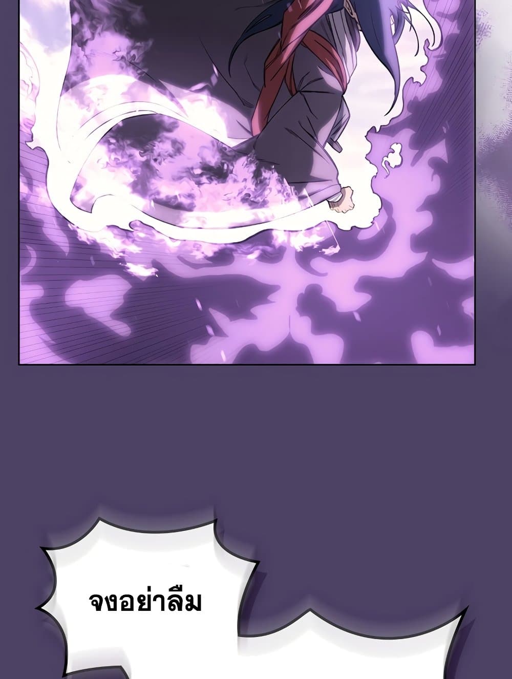 Chronicles of Heavenly Demon ตำนานมารสวรรค์ page 77