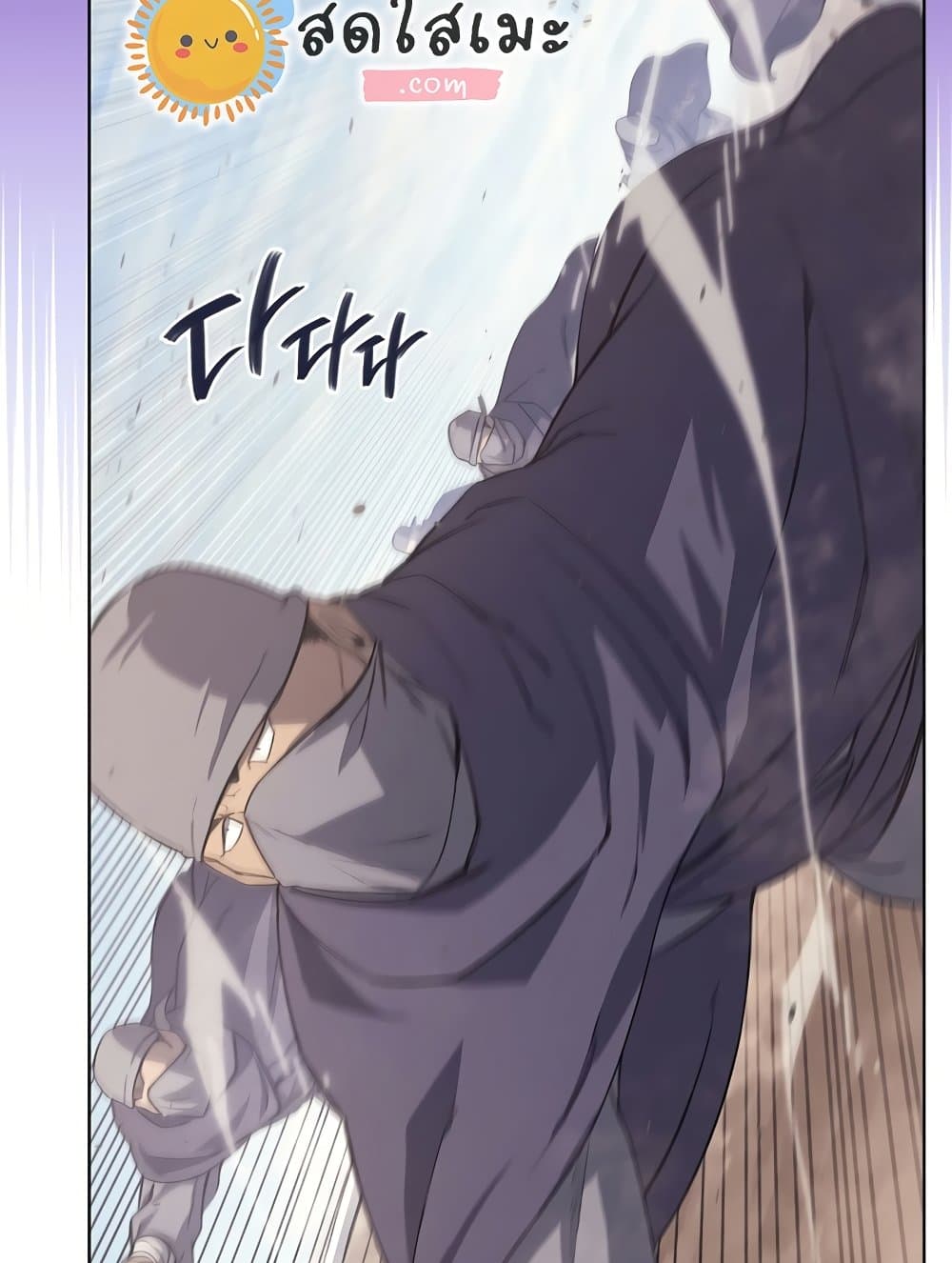 Chronicles of Heavenly Demon ตำนานมารสวรรค์ page 81