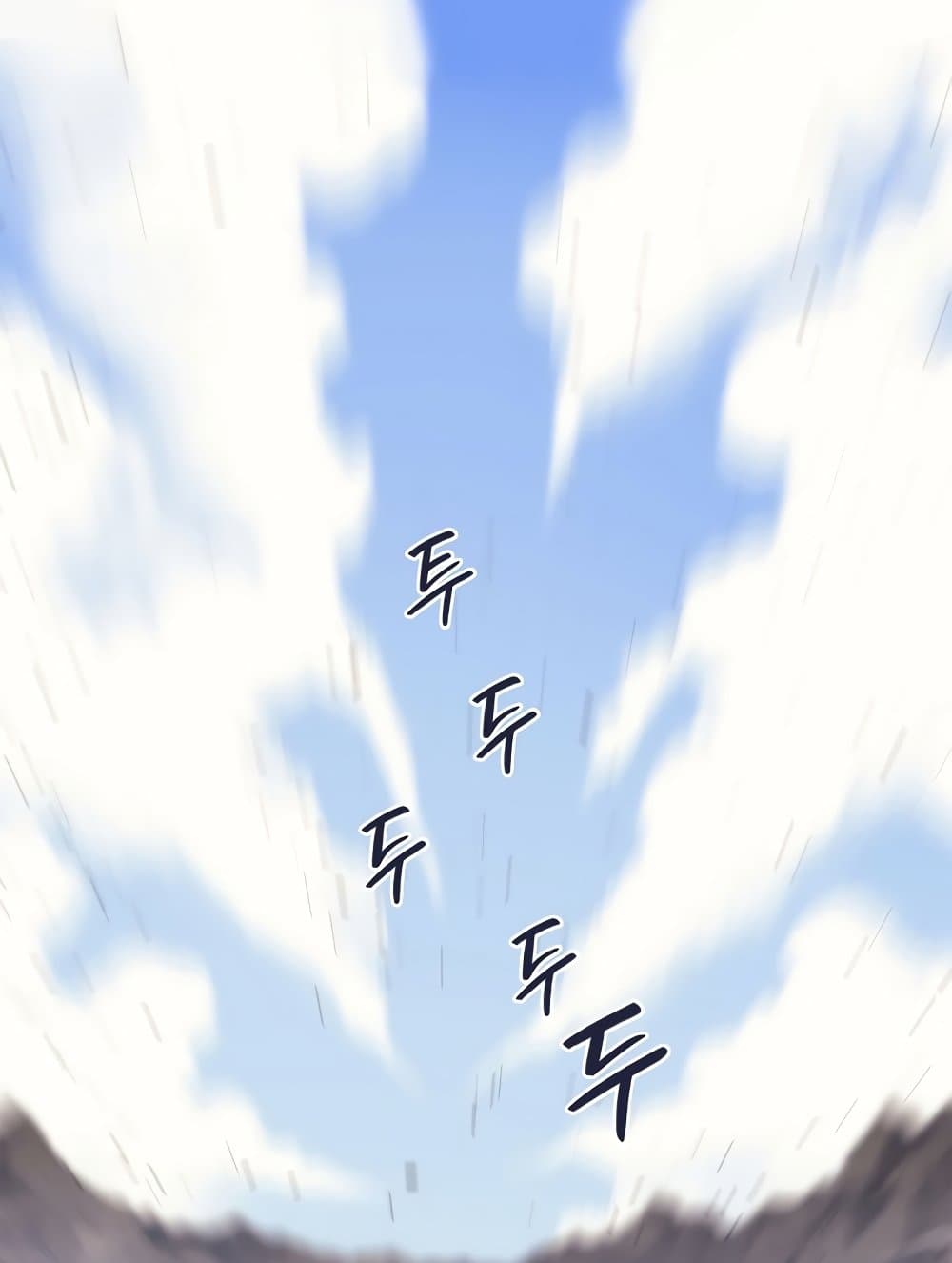 Chronicles of Heavenly Demon ตำนานมารสวรรค์ page 85