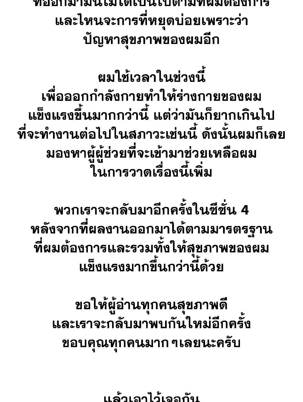 Chronicles of Heavenly Demon ตำนานมารสวรรค์ page 88