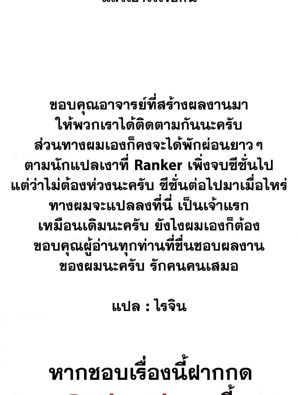 Chronicles of Heavenly Demon ตำนานมารสวรรค์ page 89