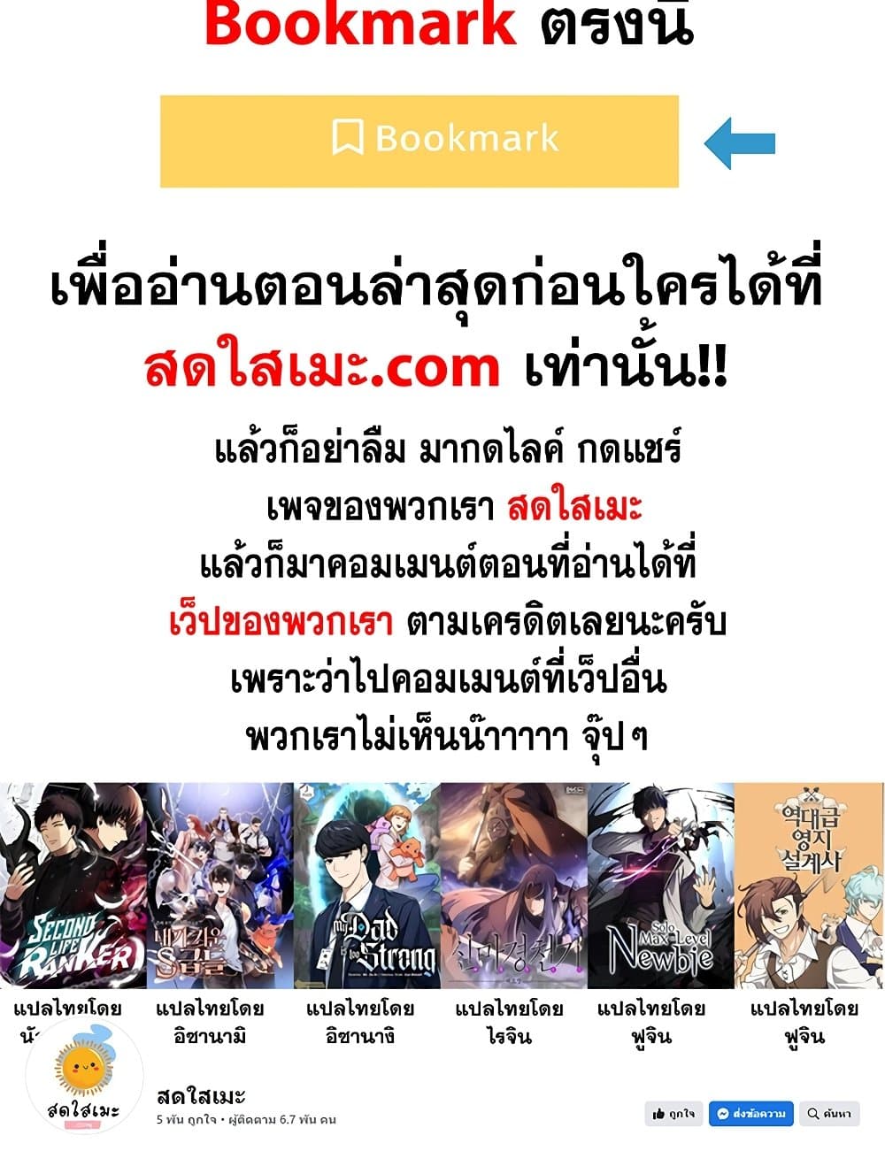 Chronicles of Heavenly Demon ตำนานมารสวรรค์ page 90