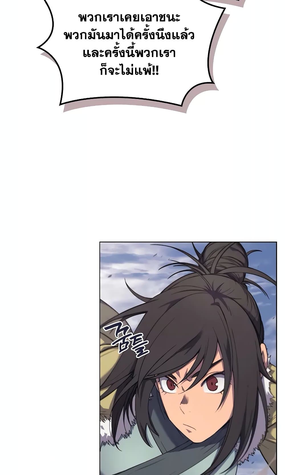 Chronicles of Heavenly Demon ตำนานมารสวรรค์ page 6