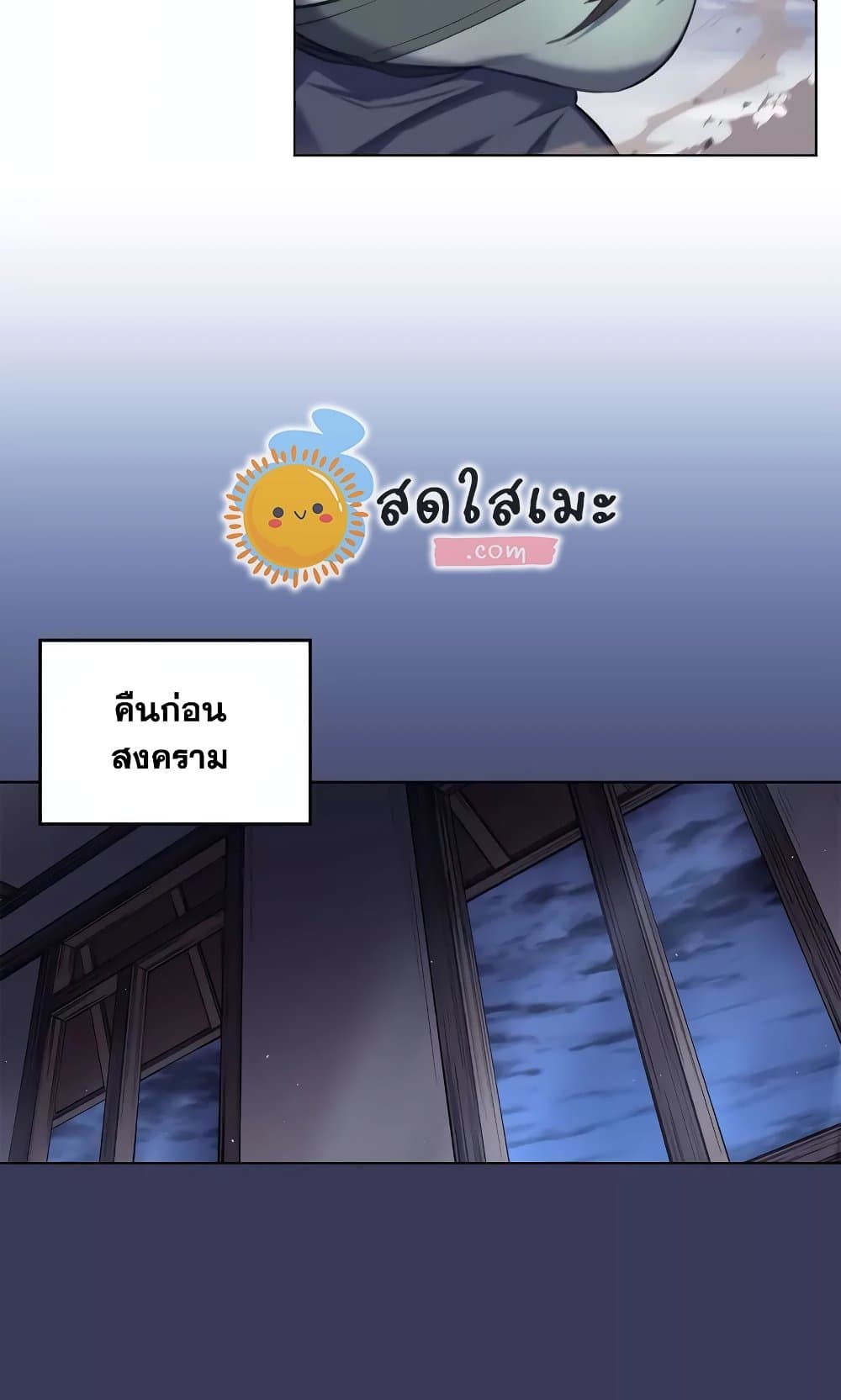 Chronicles of Heavenly Demon ตำนานมารสวรรค์ page 7