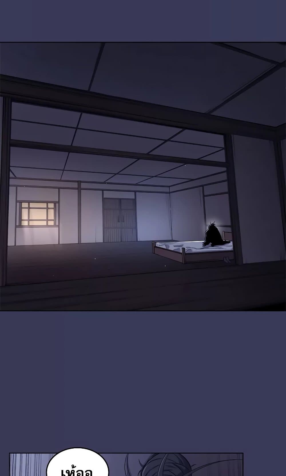 Chronicles of Heavenly Demon ตำนานมารสวรรค์ page 8