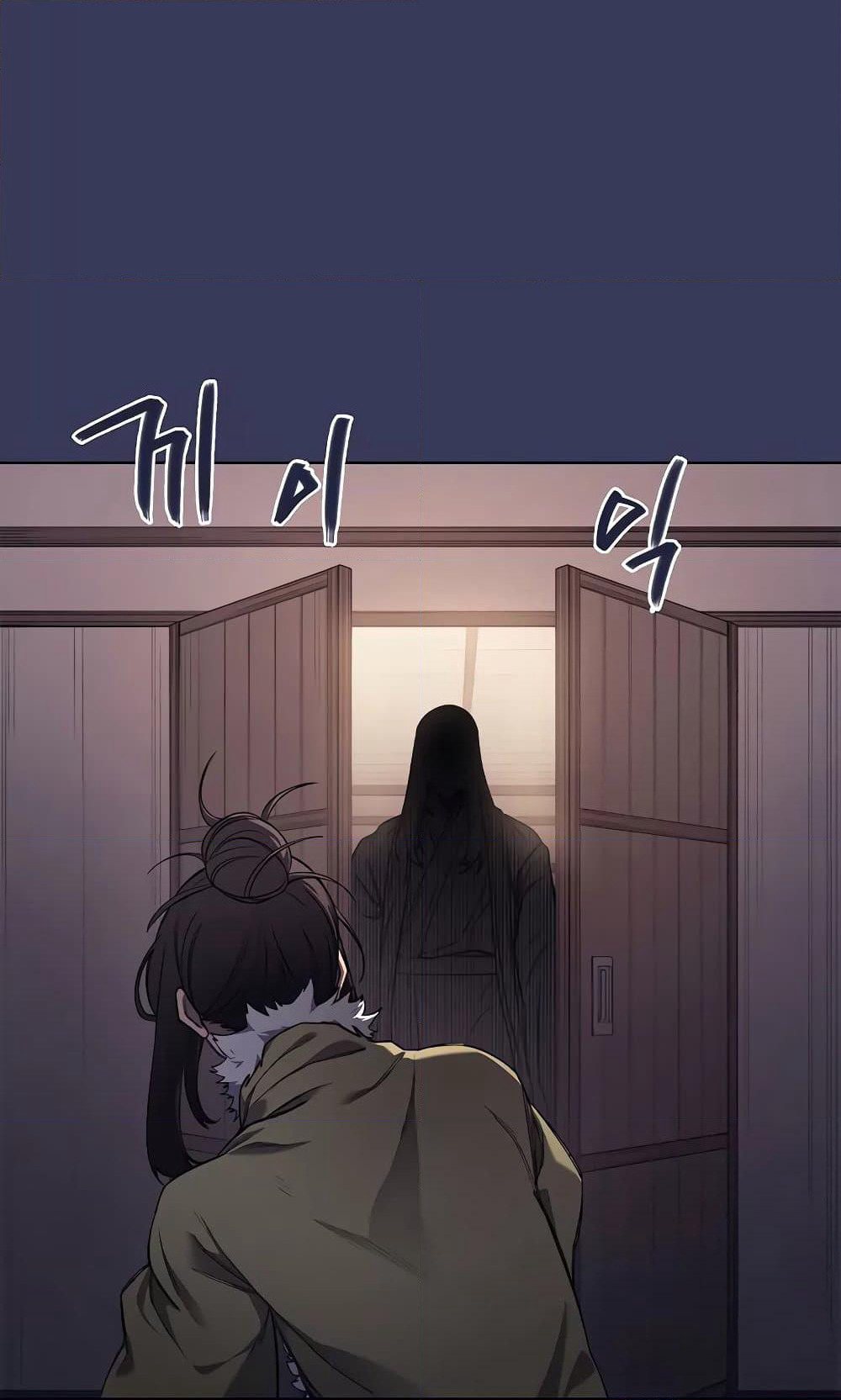 Chronicles of Heavenly Demon ตำนานมารสวรรค์ page 25